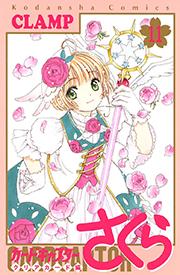 Cardcaptor Sakura: Clear Card Arc Volume 11